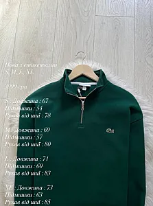 Lacoste світшот зелений - розмір S - фото 1