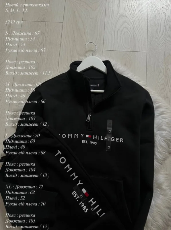 Tommy Hilfiger спортивний костюм чорний - розмір S
