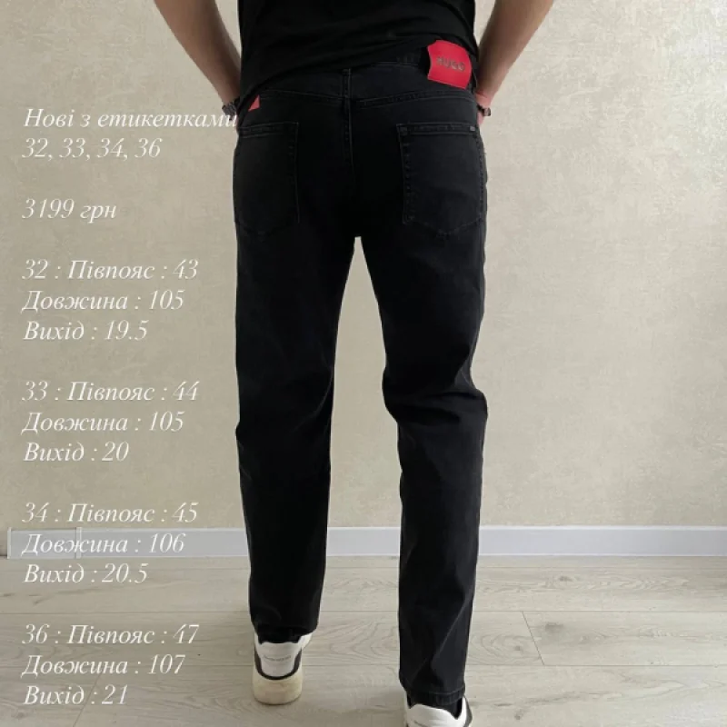 Hugo Boss Hugo джинси чорні - розмір 32