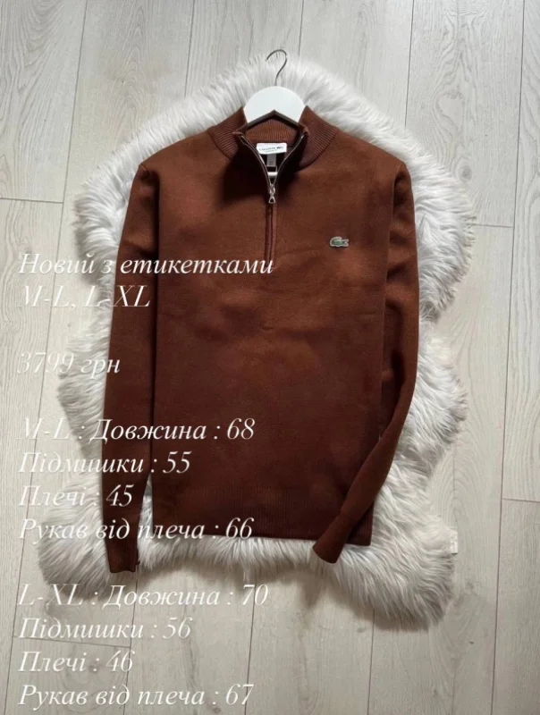 Lacoste світшот коричневий - розмір M