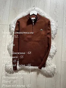 Lacoste світшот коричневий - розмір M - фото 1