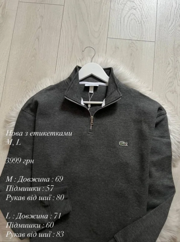 Lacoste світшот сірий - розмір M