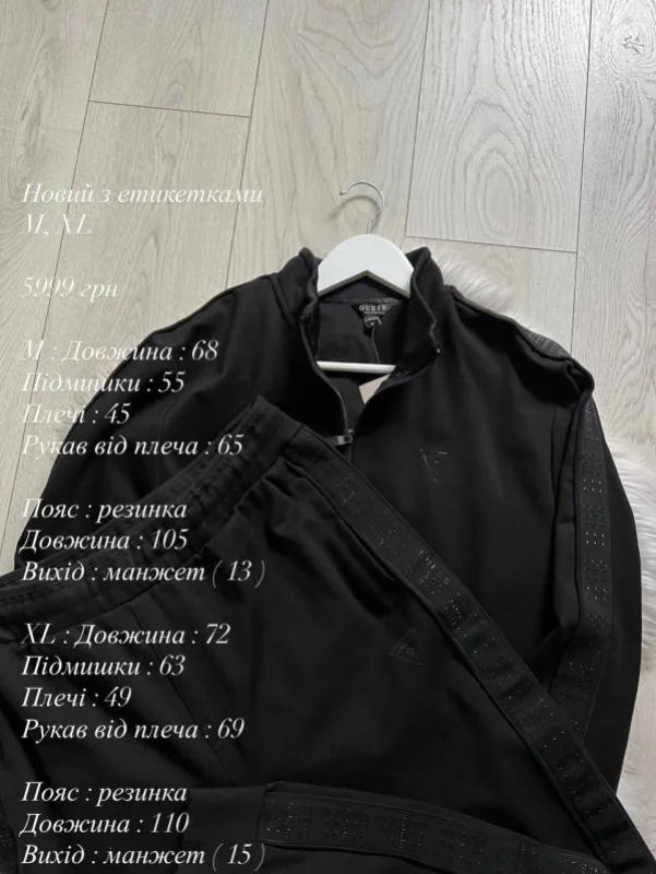 Guess спортивний костюм чорний - розмір M