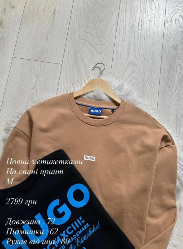 Hugo Boss Hugo світшот бежевий - розмір M