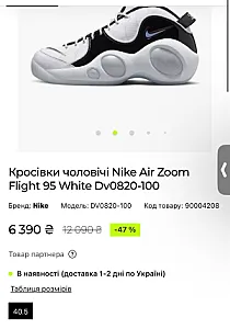 Nike Air Zoom Flight 95 білі - розмір 38 - фото 2