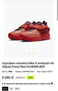 Nike AMBUSH x Air Adjust Force червоні - розмір 42 - фото 2