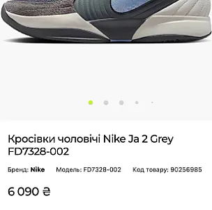 Nike Ja 2 сірі - розмір 36 - фото 2