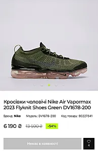 Nike Air Vapormax 2023 Flyknit зелені - розмір 40 - фото 2