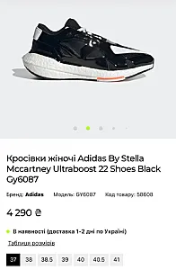Adidas By Stella McCartney Ultraboost 22 чорні - розмір 38 - фото 2