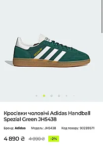 Adidas Handball Spezial зелені - розмір 47 - фото 4