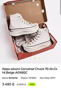 Converse Chuck 70 At-Cx Hi бежеві - розмір 41 - фото 2