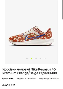 Nike Pegasus 40 Premium Orange/Beige - розмір 48 - фото 3