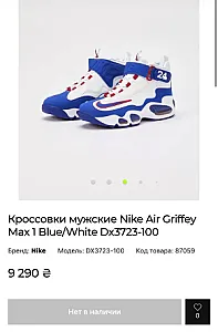 Nike Air Griffey Max 1 білі, сині та червоні - розмір 37 - фото 4