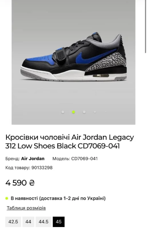 Nike Air Jordan Legacy 312 Low чорні - розмір 47