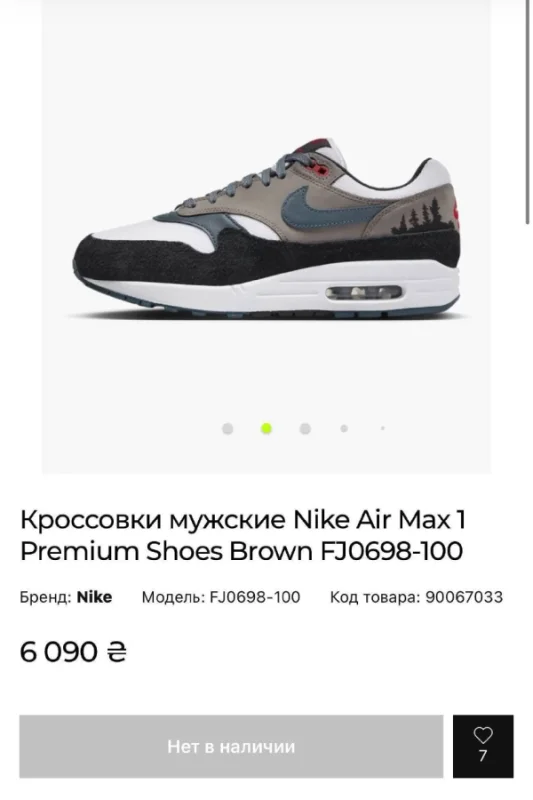 Nike Air Max 1 Premium Brown кросівки - розмір 38