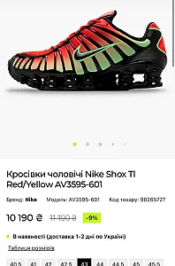 Nike Shox TI Red/Yellow - розмір 40 - фото 2