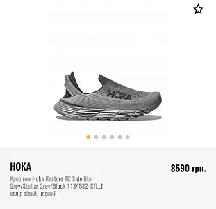 Hoka Restore TC Aerino світло-бежеві - розмір 42 - фото 4