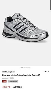Adidas Adistar Control 5 сірі - розмір 42 - фото 4