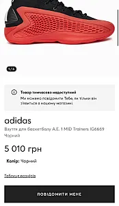 Adidas A.E. 1 Mid Trainers чорно-червоні - розмір 44 - фото 5