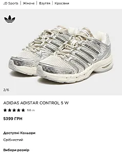 Adidas Adistar Control 5 сріблясто-сірі - розмір 46 - фото 4