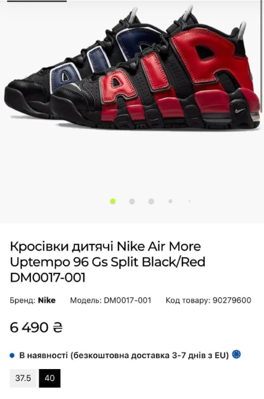 Nike Air More Uptempo 96 DM0017-001 Black/University Red - розмір 37