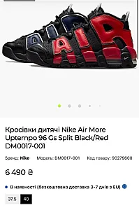 Nike Air More Uptempo 96 DM0017-001 Black/University Red - розмір 37 - фото 1