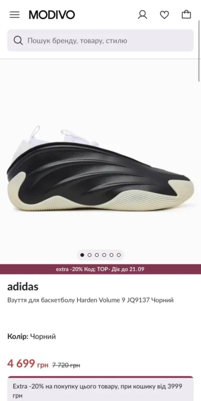 Adidas Harden Vol.9 чорні - розмір 49