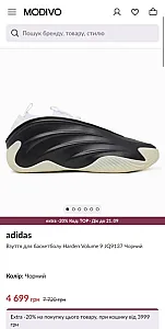 Adidas Harden Vol.9 чорні - розмір 49 - фото 1
