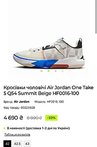 Nike Air Jordan One Take 5 Q54 Summit Beige кросівки - розмір 41 - фото 2