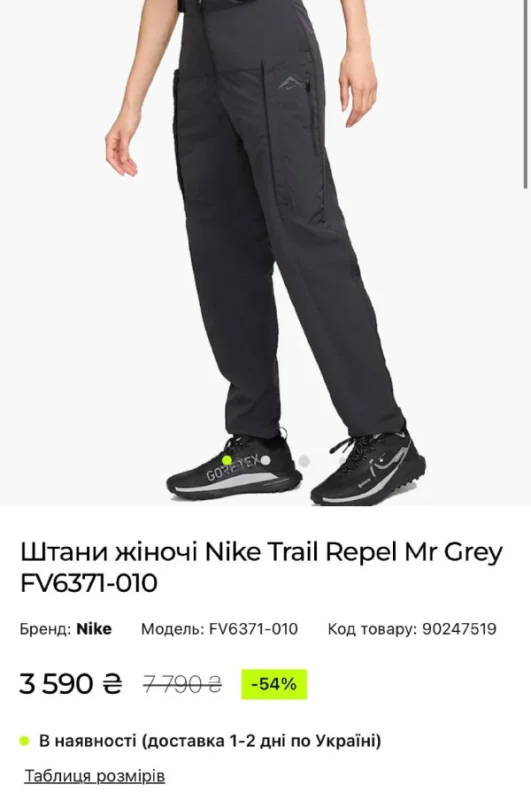 Nike Trail Repel Mr сірі - розмір XS