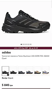 Adidas Terrex Skychaser AX5 GORE-TEX сірі - розмір 38 - фото 1