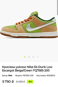 Nike SB Dunk Low Pro Escargot Sail Alabaster Mean Green - розмір 44 - фото 8