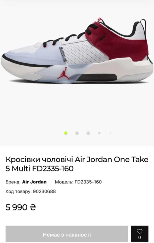Nike Air Jordan One Take 5 Multi біло-червоні - розмір 47