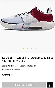 Nike Air Jordan One Take 5 Multi біло-червоні - розмір 47 - фото 1