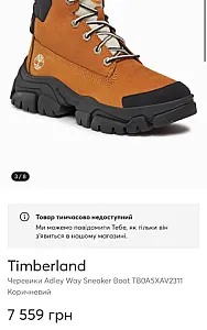Timberland Adley Way жовто-коричневі - розмір 41 - фото 5