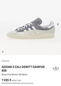 Adidas Cali Thornhill Dewitt x Campus 80s білі - розмір 40 - фото 4