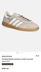 Adidas Handball Spezial бежеві - розмір 42 - фото 1