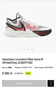 Nike Kyrie 8 білі - розмір 47 - фото 4