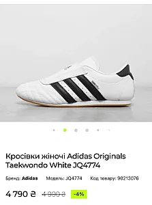 Adidas Taekwondo Originals білі - розмір 39 - фото 3