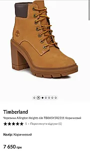 Timberland черевики жовті - розмір 38 - фото 7