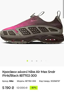 Nike Air Max Sndr бордово-сірі - розмір 37 - фото 4