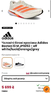Adidas Boston 13 off white/lucid orange/grey - розмір 40 - фото 2