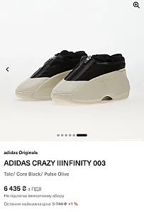 Adidas Crazy IIInfinity 003 чорно-молочні - розмір 46 - фото 2