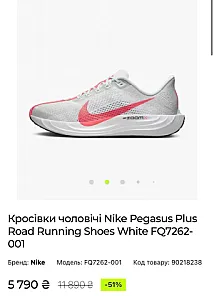 Nike Air Zoom Pegasus Plus білі - розмір 47 - фото 3