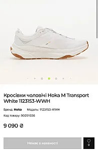Hoka Transport білі - розмір 40 - фото 2