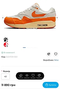 Nike Air Max 1 Magma Orange біло-помаранчеві - розмір 42 - фото 5