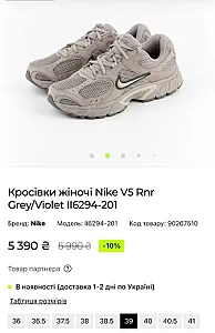 Nike V5 Rnr сірі - розмір 39 - фото 4
