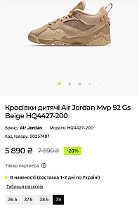 Nike Air Jordan MVP 92 бежеві - розмір 39 - фото 2