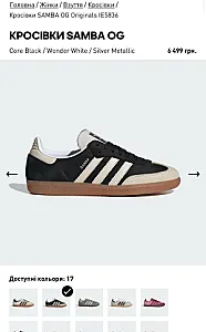 Adidas Samba чорні з білими смугами - розмір 40 - фото 5