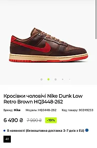 Nike Dunk Low Retro Light British Brown коричневі - розмір 42 - фото 5